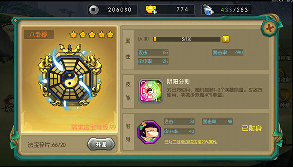 葫芦娃手游应用宝版