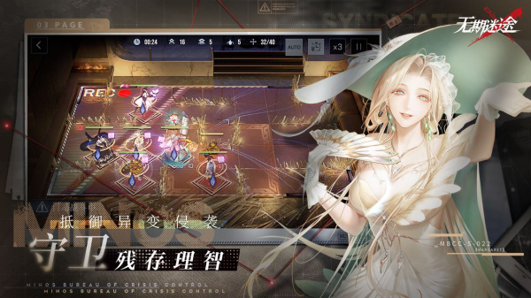 无期迷途bilibili版