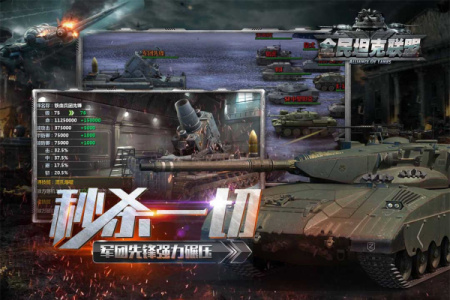 全民坦克联盟九游版
