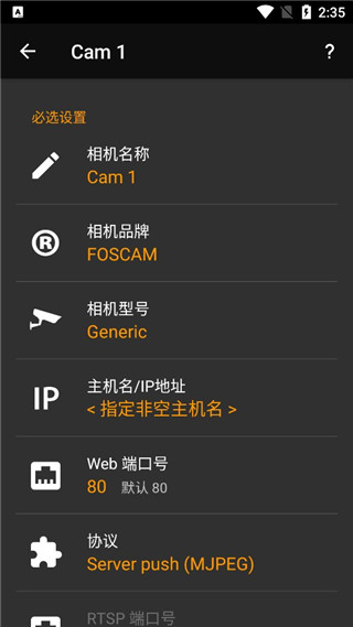 tinyCam网络摄像头app