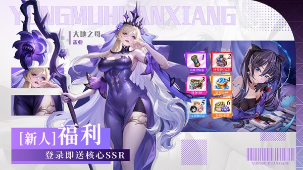 永暮幻想手游