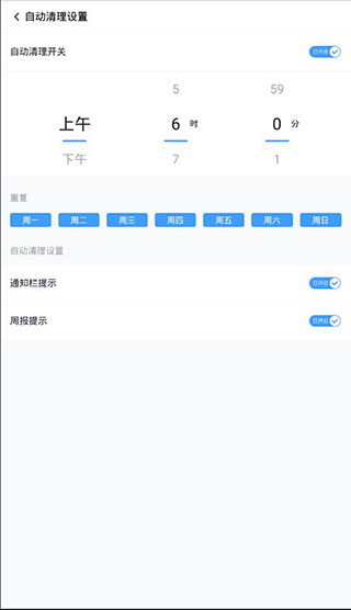 360手机清理软件app