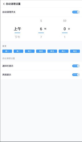 360手机清理软件app