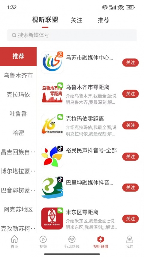 丝路视听app官方版