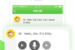 口语易app