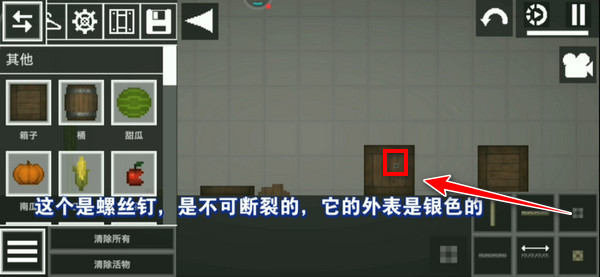 甜瓜游乐场汉化版