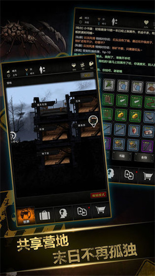 重建家园官方版