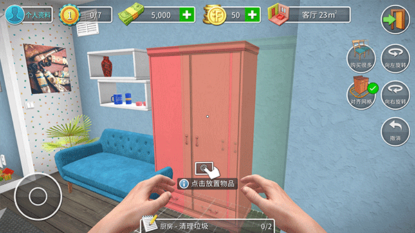 家居设计(House Flipper)