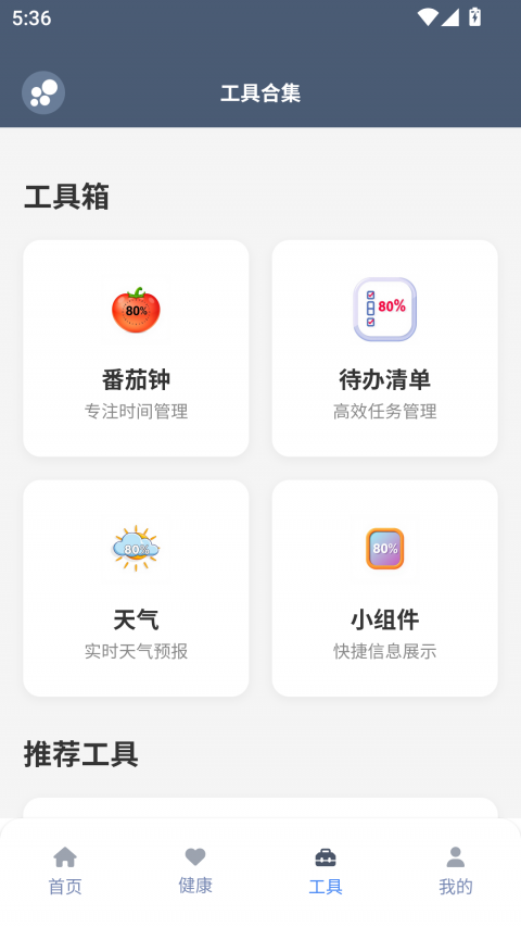 米坛社区app