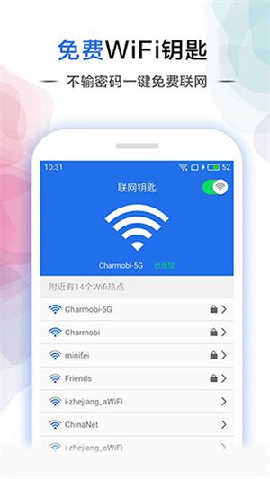 幻影wifi9.0