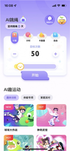 洪恩爱运动app