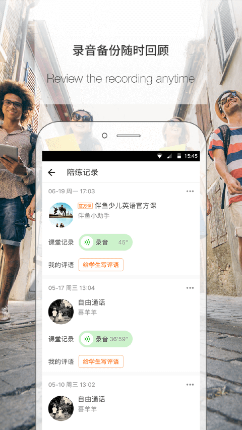 伴鱼教师版(PalFish T)