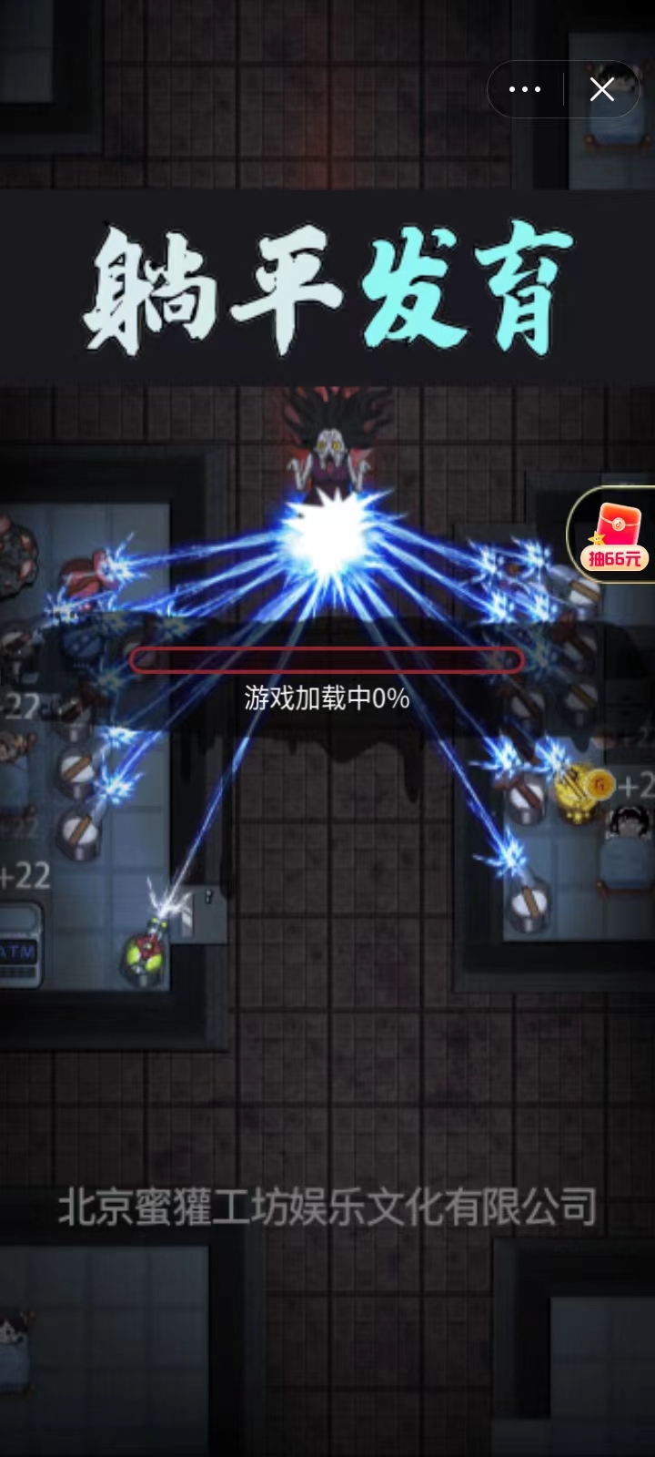 抖音小游戏app