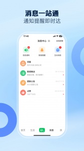 南太湖号app