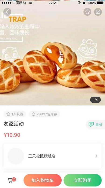 集群e家智慧生活app