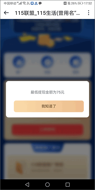 115生活最新版