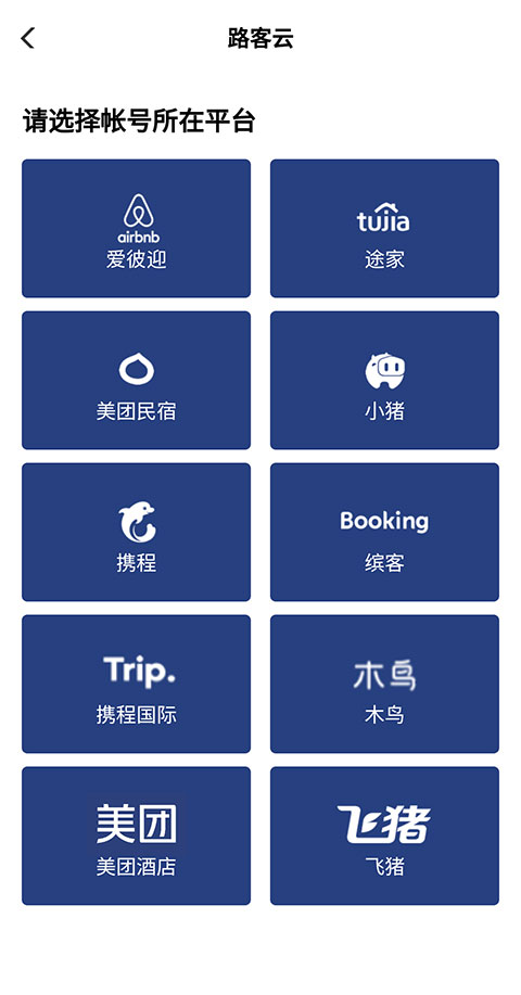 路客云app