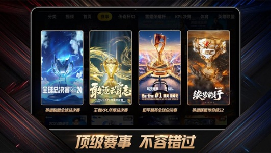 云视听虎电竞(虎牙TV版)