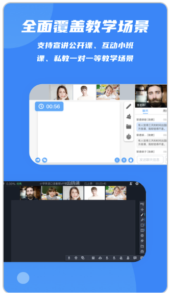 云端课堂官方版