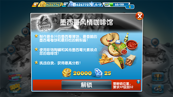 烹饪发烧友官方正版