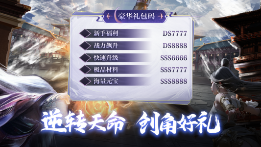 阴阳双剑九游版