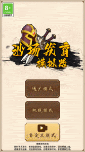 沙场发育模拟器