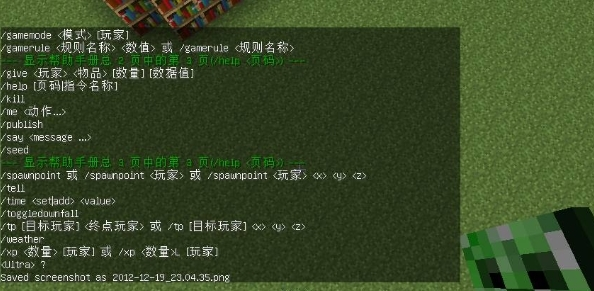 我的世界基岩版1.16版