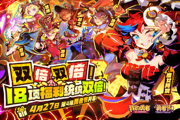我的勇者华为版