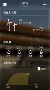 Yahoo天气预报app