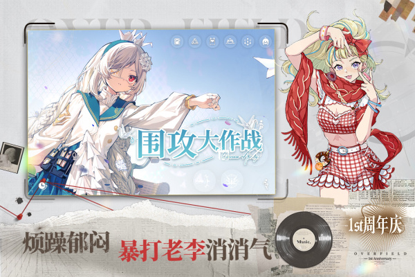 开放空间Over Field