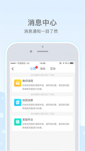 乐陪教师app