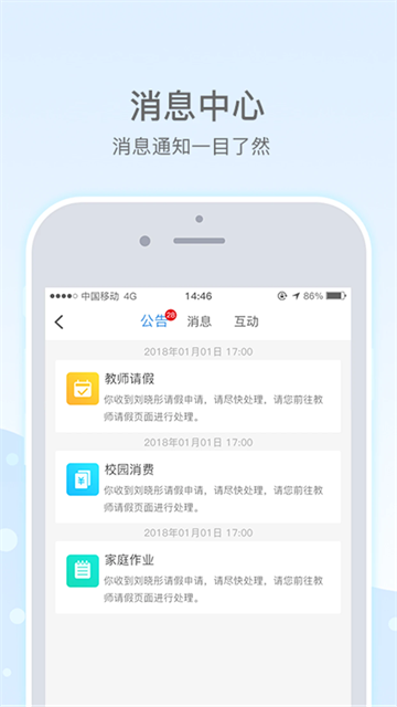 乐陪教师app