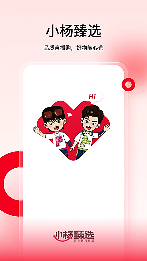 小杨臻选app