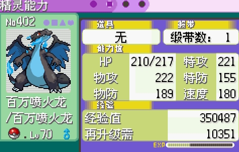 口袋妖怪最强进化v2.5新年版(金手指)