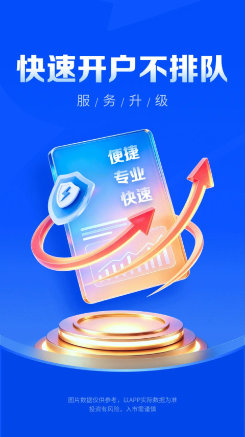 南华期货手机版交易软件