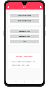 自动点击助手app