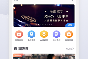 九拍陪你练app