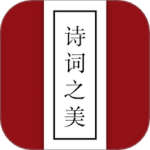 诗词之美app