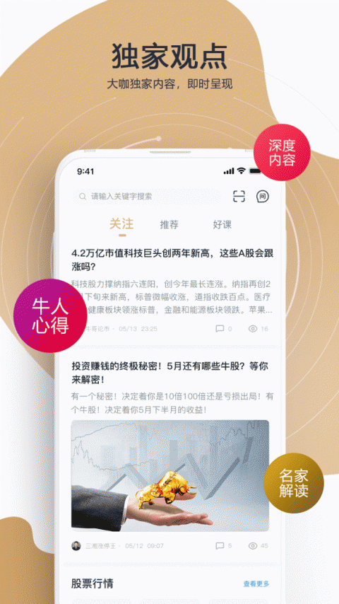 财乎最新版