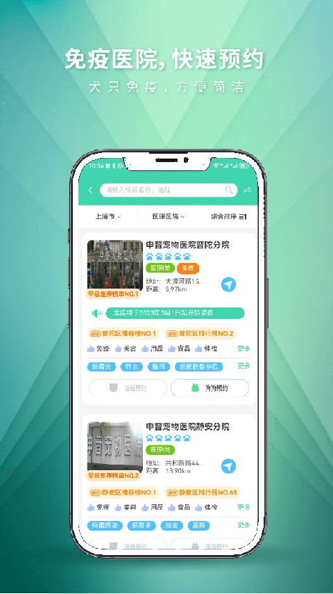 麦道宠物app