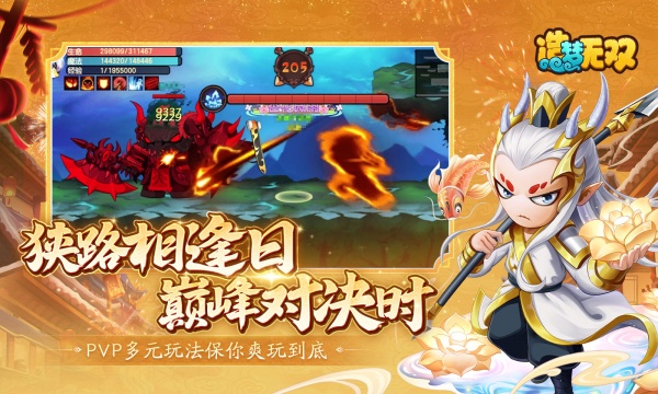 造梦无双4399版