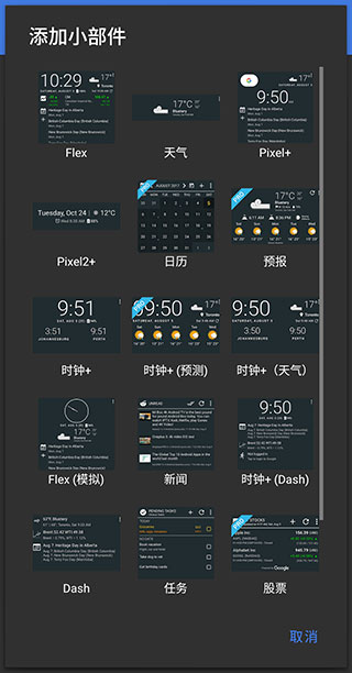 chronus天气时钟中文版