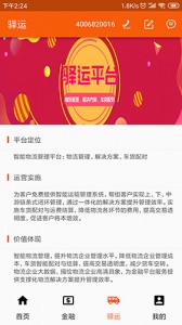 中油北斗app
