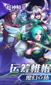 超神格斗杀破狼官方版