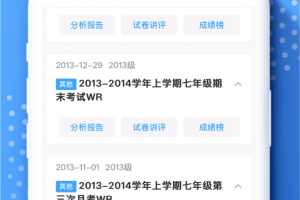 云阅卷app
