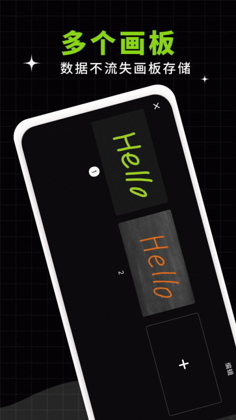 小白黑板最新版