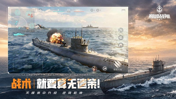 巅峰战舰手游