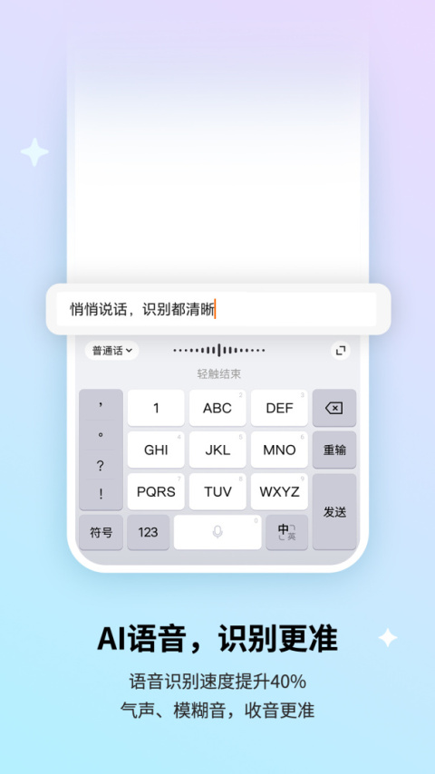 搜狗拼音输入法手机版