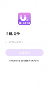 初中物理学习app