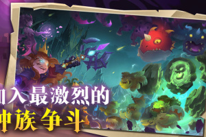 地心守护手游官方版